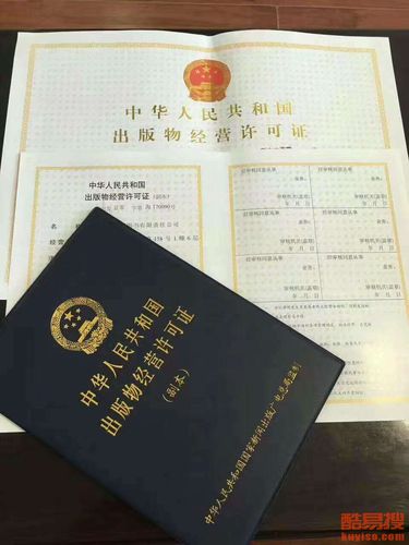 北京延庆出版物零售图书经营许可证丨办理延庆出版物经营许可证